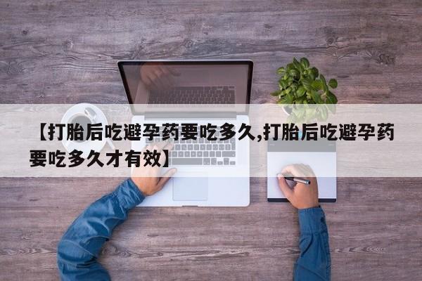 打胎药专卖微信全国包邮资讯 第213页