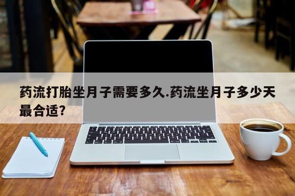 打胎药专卖微信全国包邮新闻 第197页